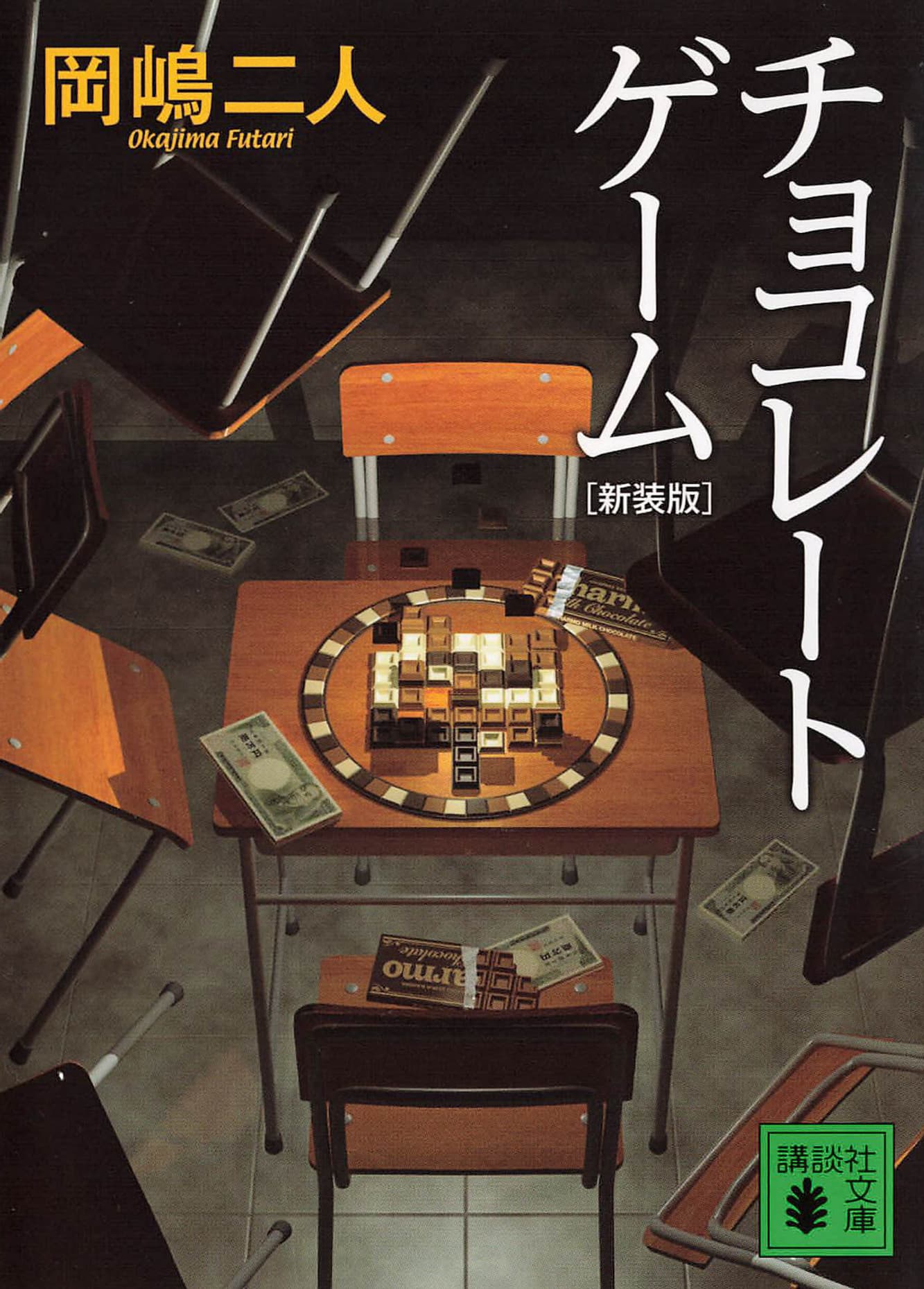 choco01.jpg